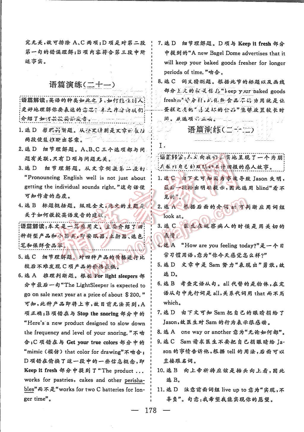 2015年三維設(shè)計高中新課標(biāo)同步課堂英語必修5北師大版 第32頁