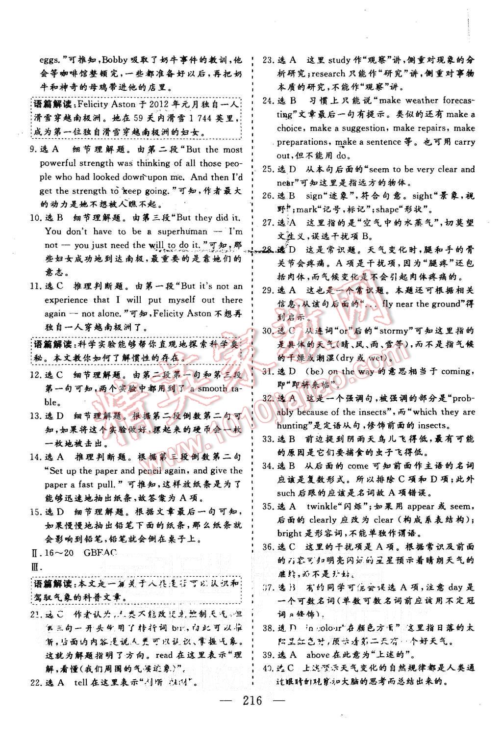 2015年三維設(shè)計(jì)高中新課標(biāo)同步課堂英語必修1外研版 第38頁