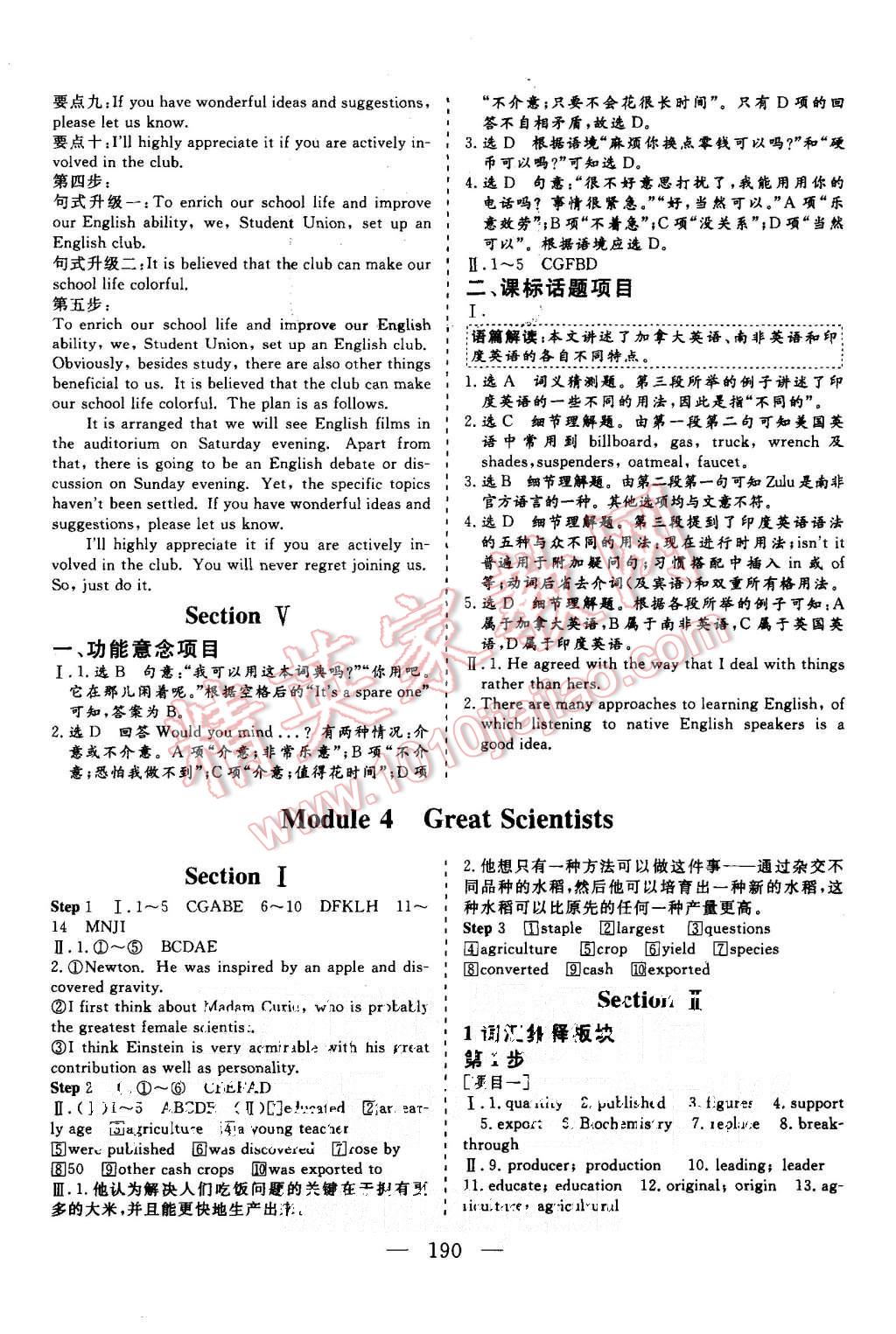 2015年三維設(shè)計(jì)高中新課標(biāo)同步課堂英語必修4外研版 第12頁