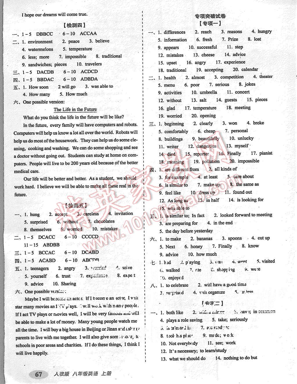 2015年聚能闖關(guān)期末復(fù)習(xí)沖刺卷八年級(jí)英語(yǔ)上冊(cè)人教版 第3頁(yè)