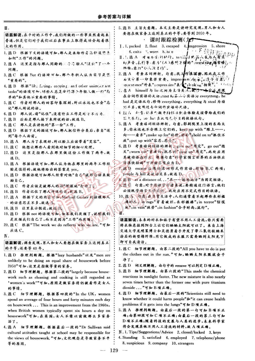 2015年三維設(shè)計(jì)高中新課標(biāo)同步課堂英語必修4譯林版 第15頁