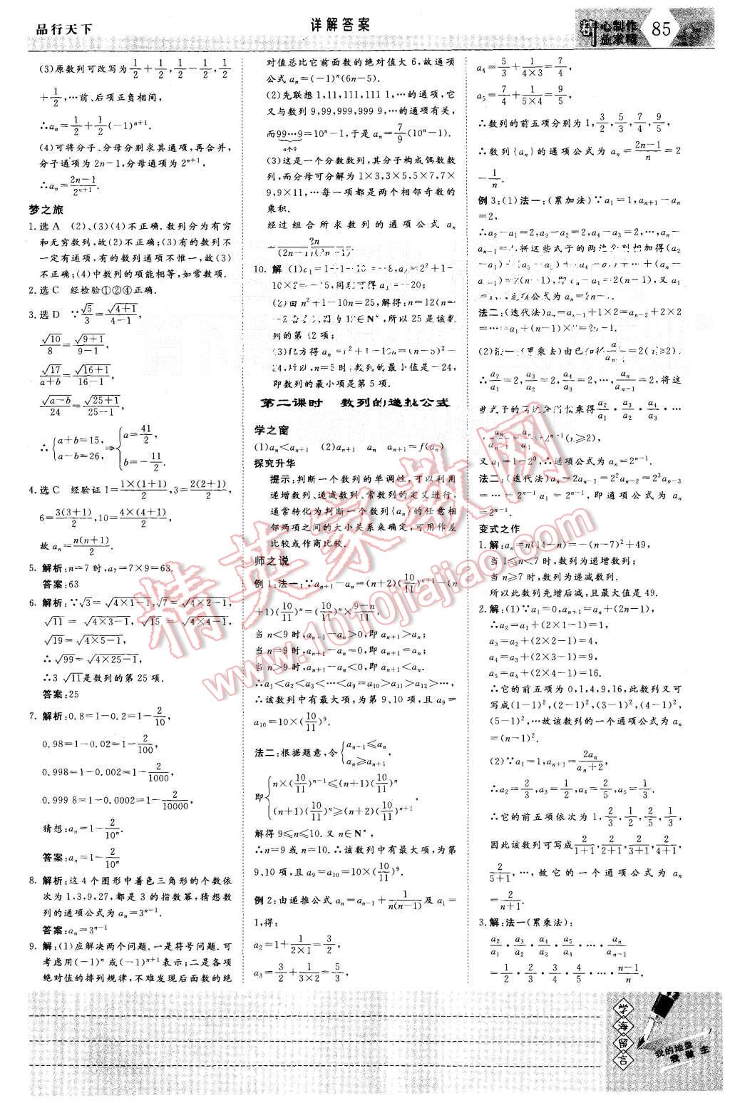 2015年三維設(shè)計高中新課標(biāo)同步課堂數(shù)學(xué)必修4湘教版 第7頁