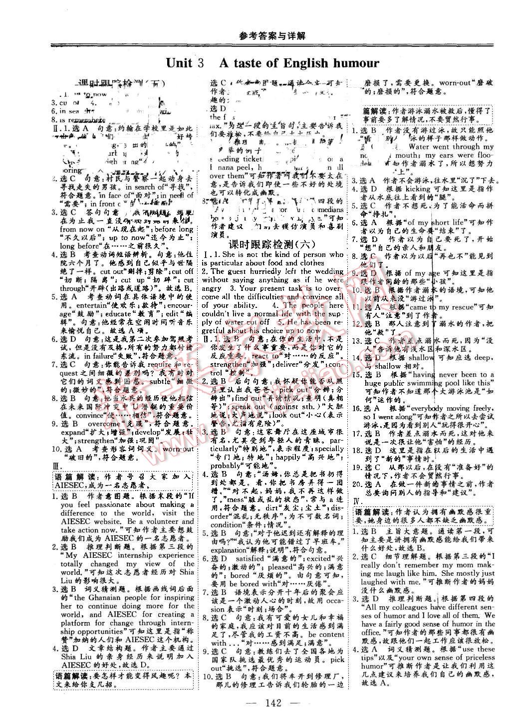 2015年三維設(shè)計高中新課標(biāo)同步課堂英語必修4人教版 第10頁