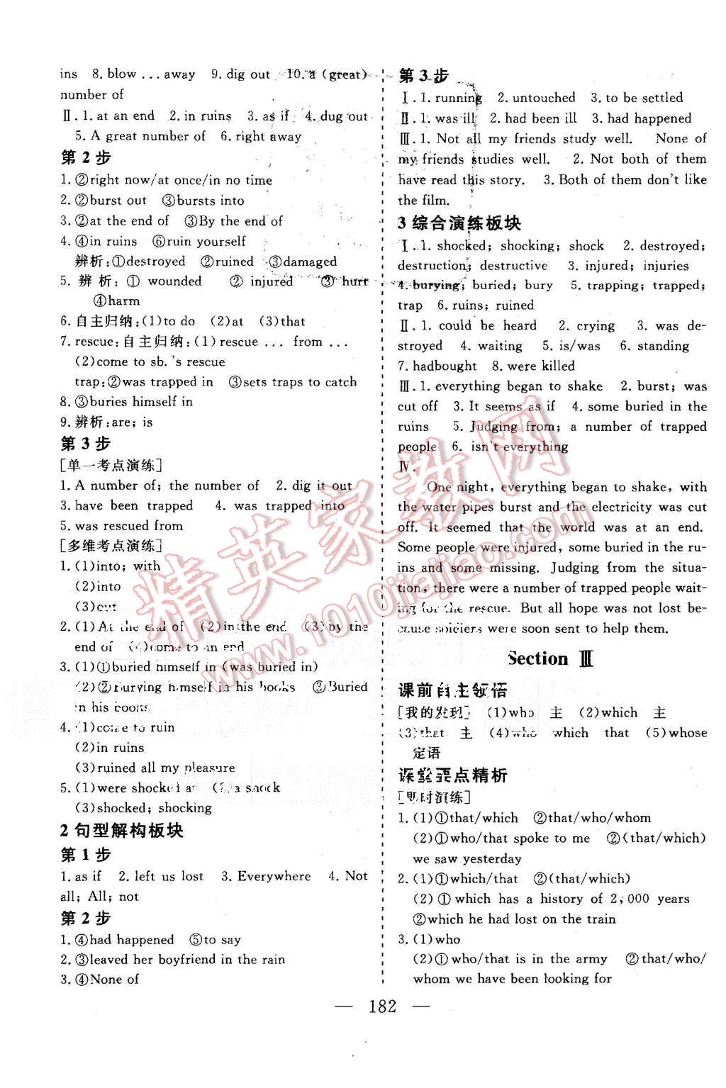 2015年三維設(shè)計(jì)高中新課標(biāo)同步課堂英語(yǔ)必修1人教版 第12頁(yè)