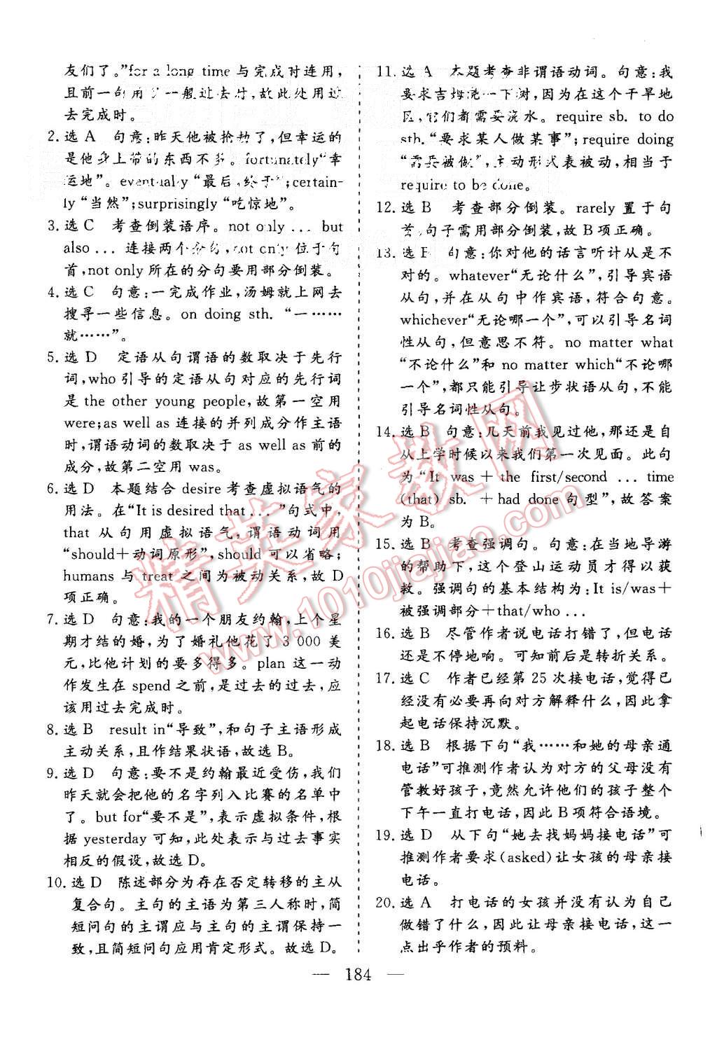 2015年三維設(shè)計高中新課標(biāo)同步課堂英語必修2譯林版 第46頁