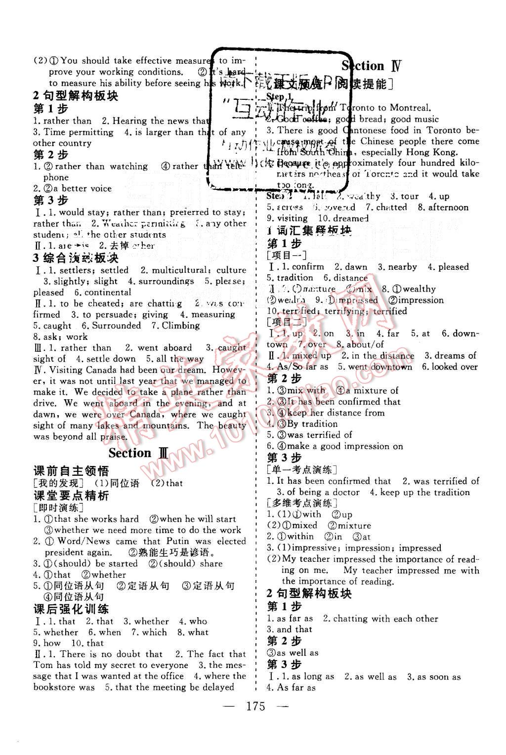 2015年三維設(shè)計(jì)高中新課標(biāo)同步課堂英語必修3人教版 第13頁