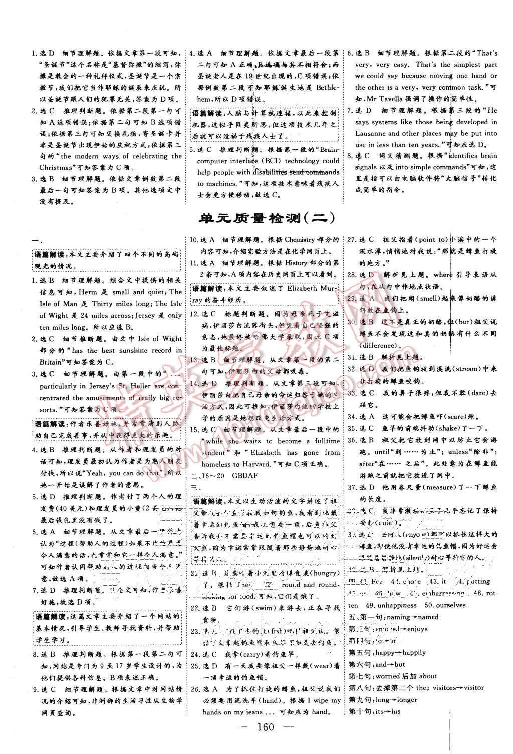 2015年三維設(shè)計(jì)高中新課標(biāo)同步課堂英語(yǔ)必修3CD版 第10頁(yè)