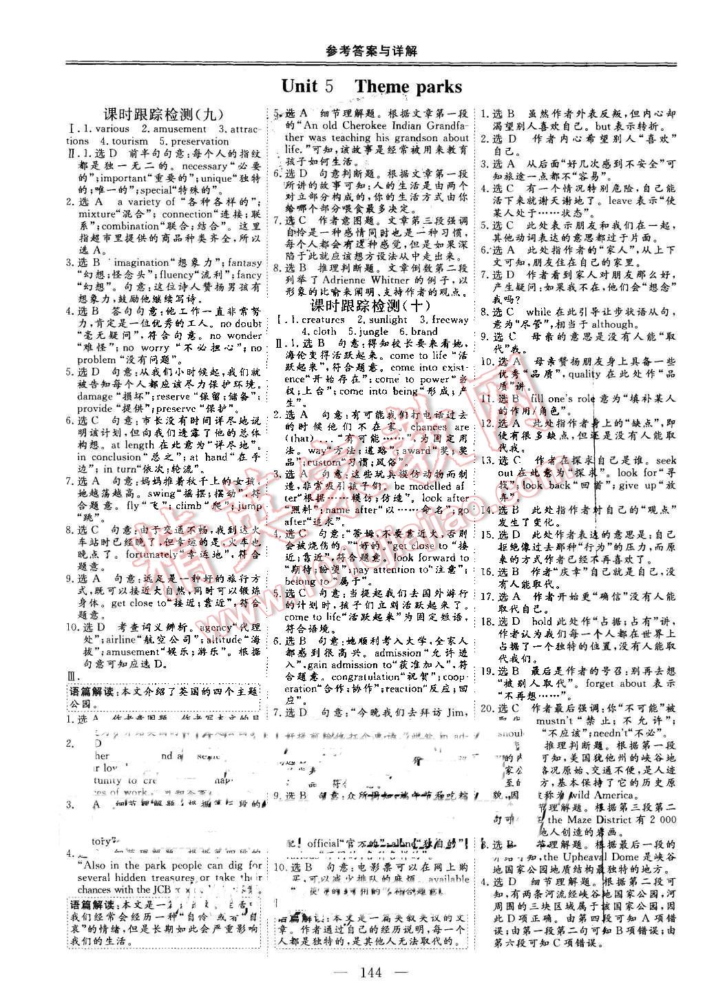 2015年三維設(shè)計(jì)高中新課標(biāo)同步課堂英語必修4人教版 第12頁