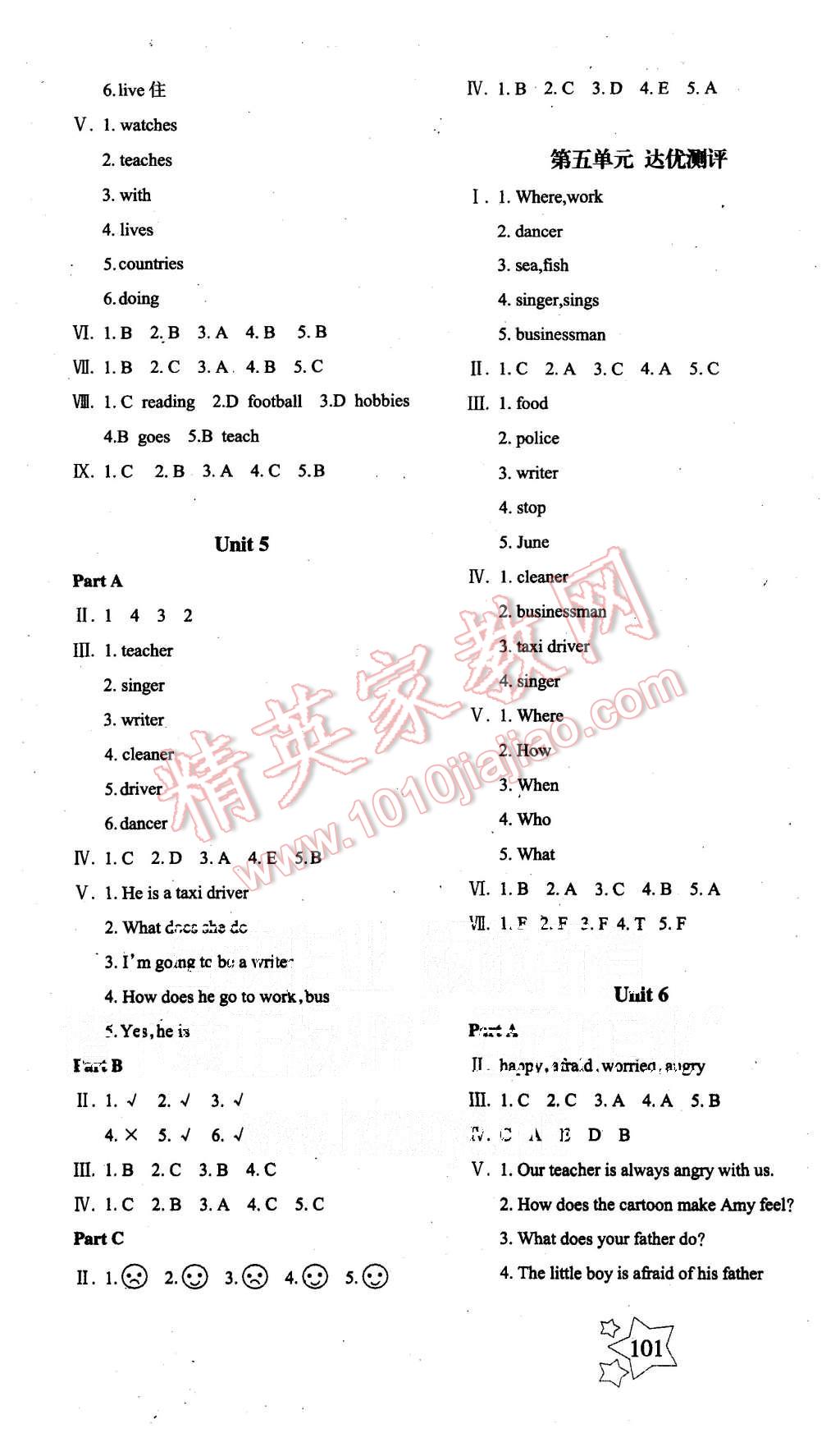 2015年課堂達(dá)優(yōu)整合集訓(xùn)天天練六年級英語上冊人教PEP版 第13頁