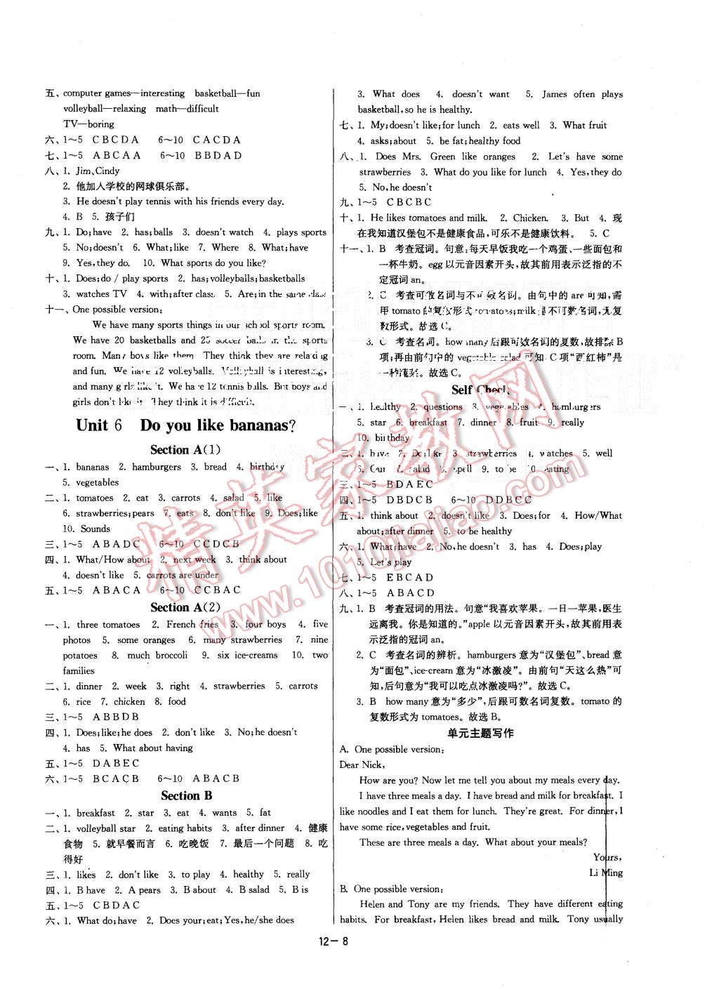 2015年課時(shí)訓(xùn)練七年級(jí)英語上冊(cè)人教版 第8頁