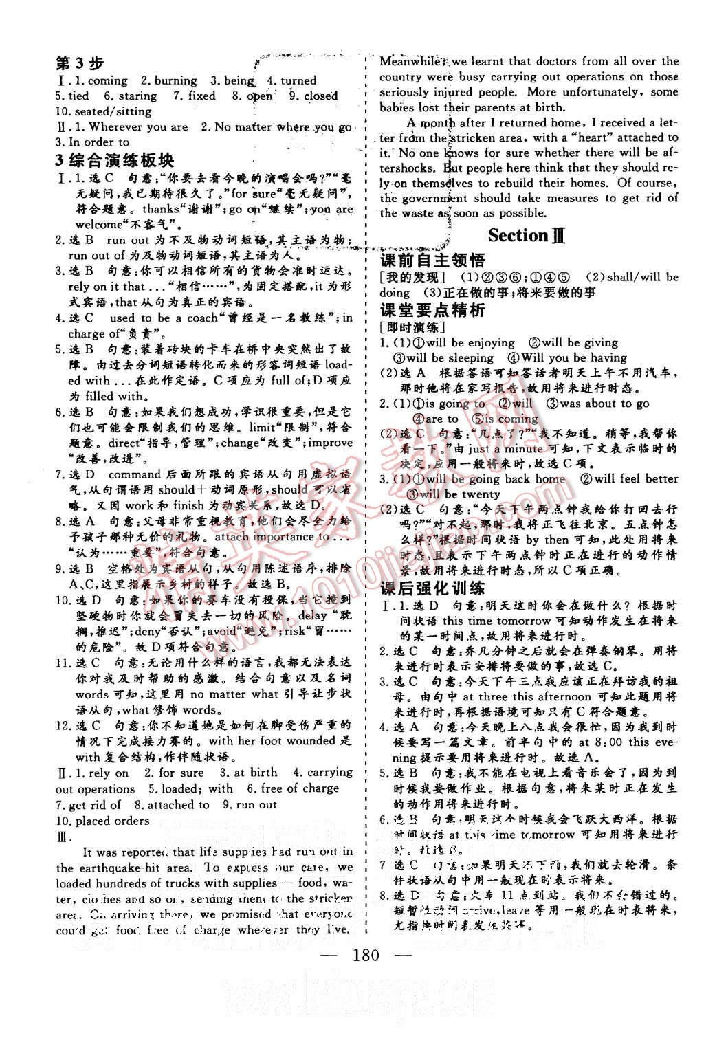 2015年三維設(shè)計(jì)高中新課標(biāo)同步課堂英語(yǔ)必修4外研版 第2頁(yè)