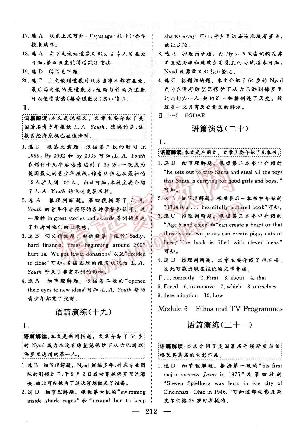 2015年三維設(shè)計高中新課標(biāo)同步課堂英語必修2外研版 第34頁