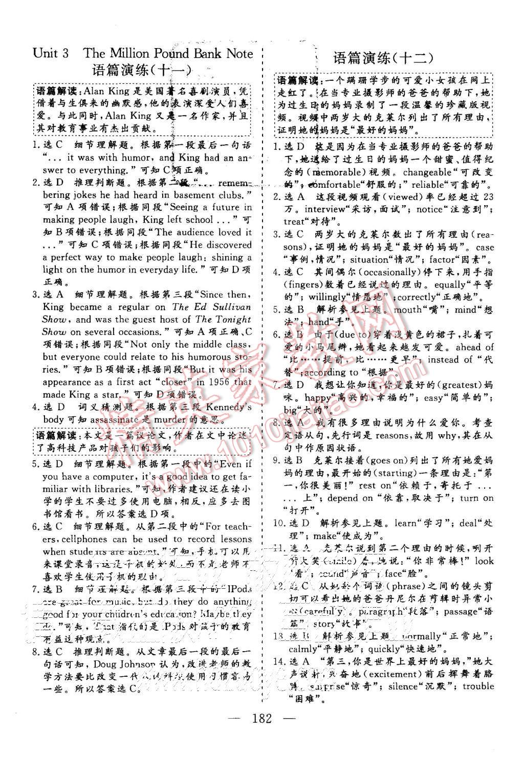 2015年三維設(shè)計(jì)高中新課標(biāo)同步課堂英語必修3人教版 第20頁