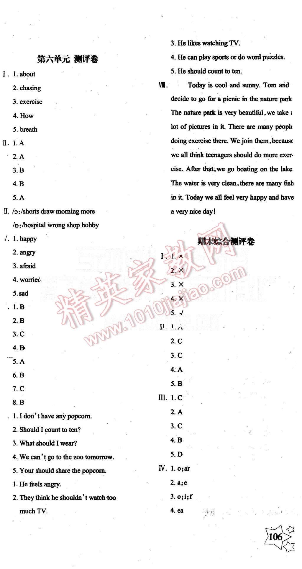 2015年課堂達優(yōu)整合集訓(xùn)天天練六年級英語上冊人教PEP版 第20頁