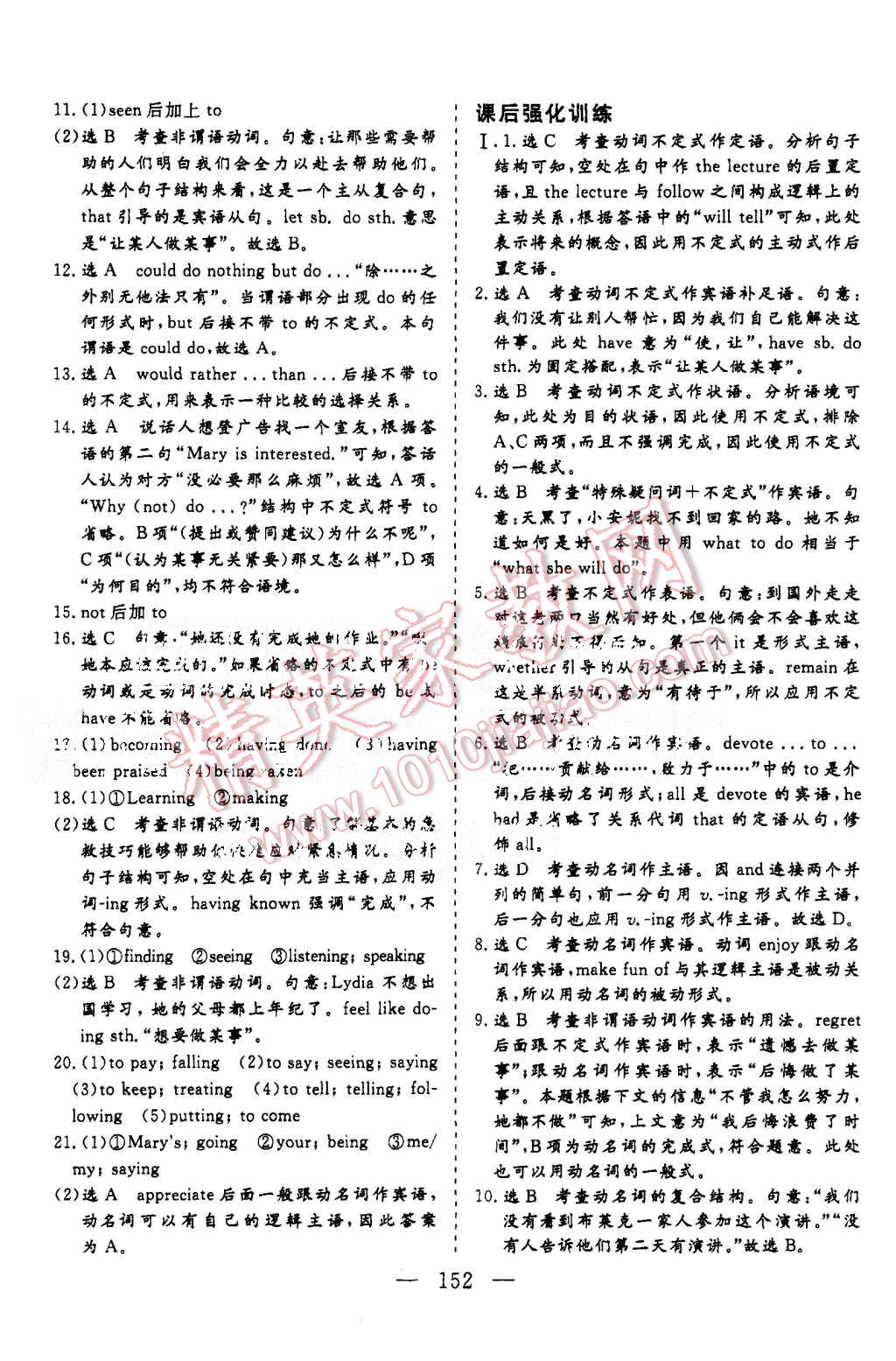 2015年三維設計高中新課標同步課堂英語必修5譯林版 第6頁
