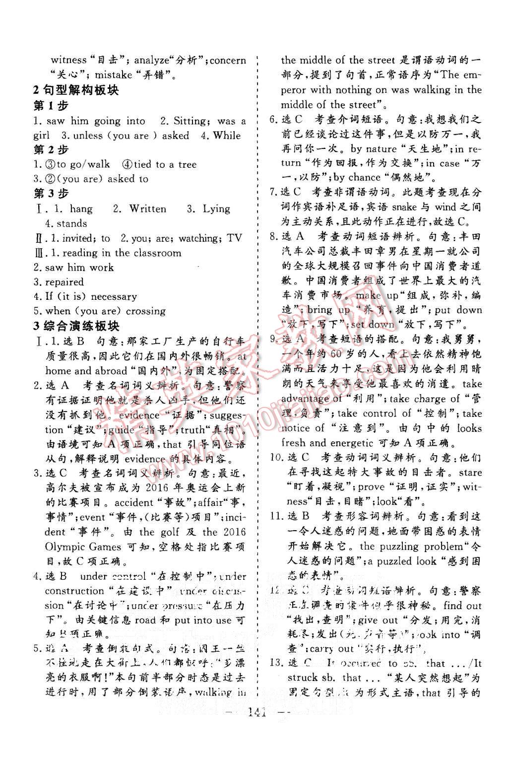 2015年三維設(shè)計(jì)高中新課標(biāo)同步課堂英語必修2譯林版 第3頁