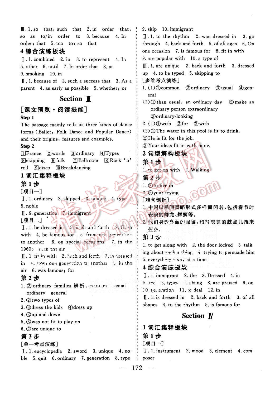 2015年三維設(shè)計(jì)高中新課標(biāo)同步課堂英語(yǔ)必修2北師大版 第10頁(yè)