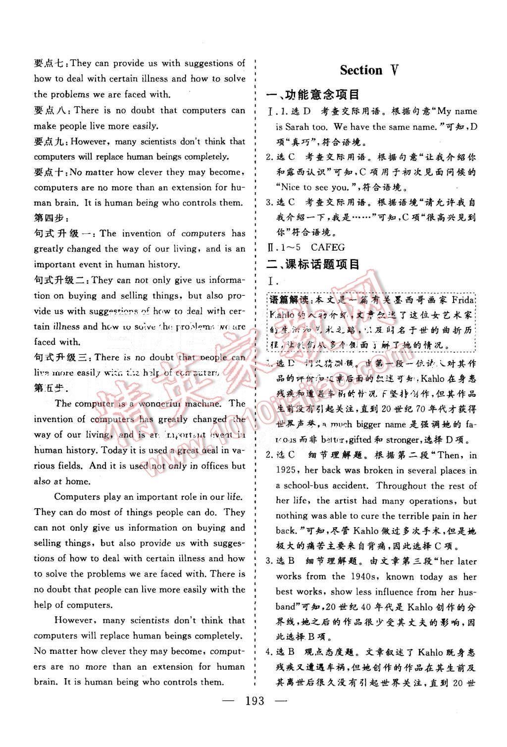 2015年三維設(shè)計高中新課標(biāo)同步課堂英語必修2外研版 第15頁