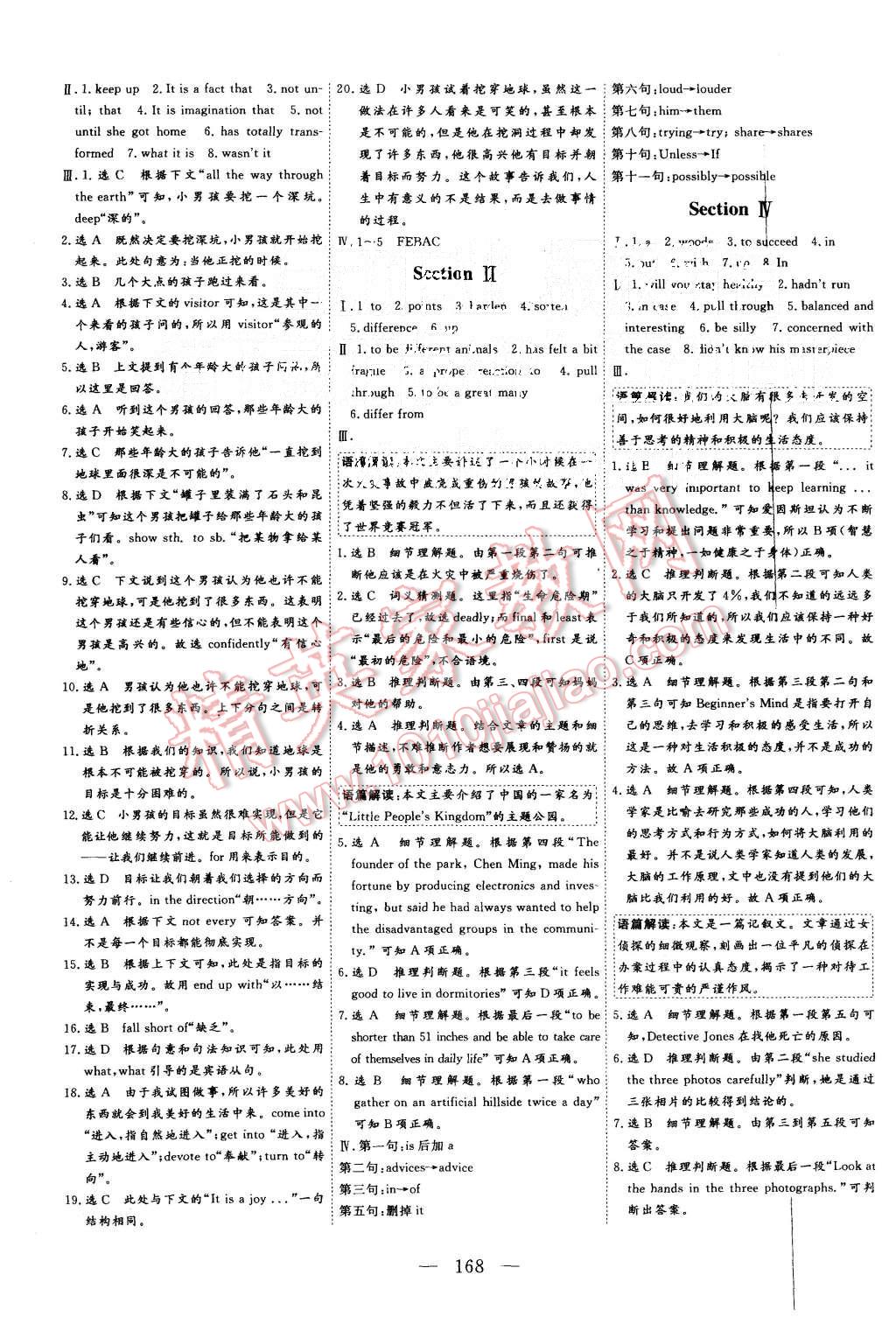 2015年三維設(shè)計高中新課標(biāo)同步課堂英語必修3CD版 第18頁