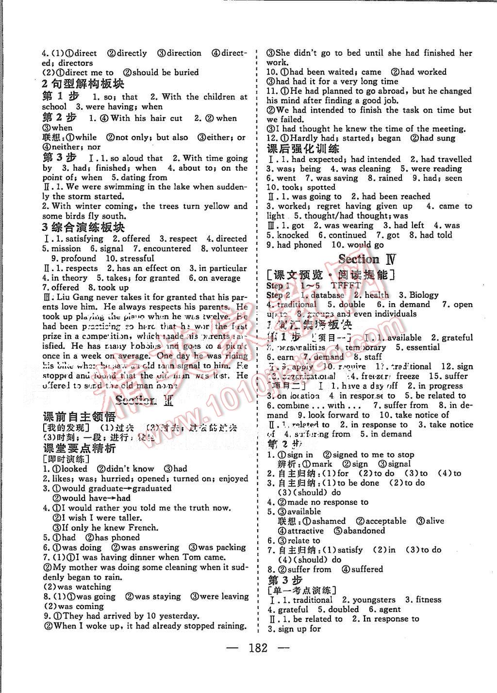 2015年三維設(shè)計(jì)高中新課標(biāo)同步課堂英語必修5外研版 第4頁