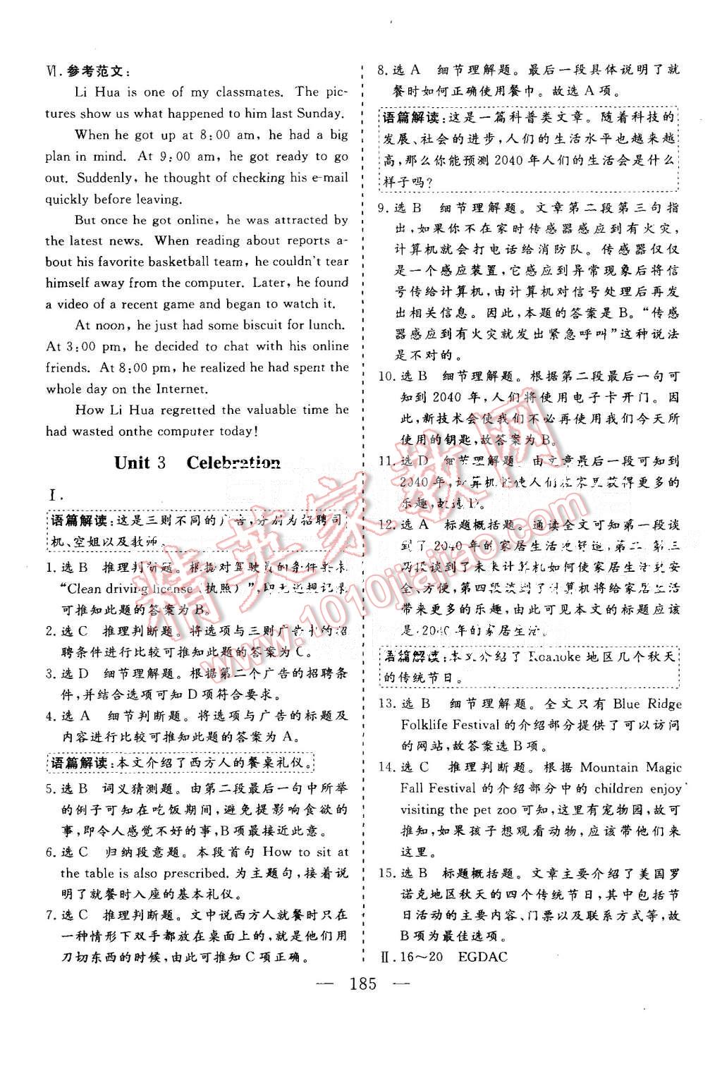 2015年三维设计高中新课标同步课堂英语必修1北师大版 第31页