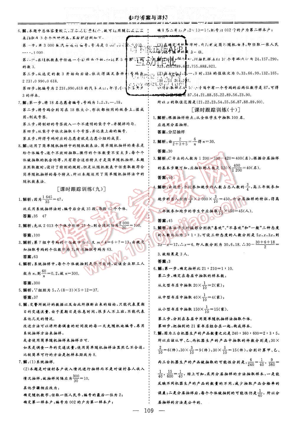 2015年三維設(shè)計高中新課標(biāo)同步課堂數(shù)學(xué)必修3蘇教版 第5頁