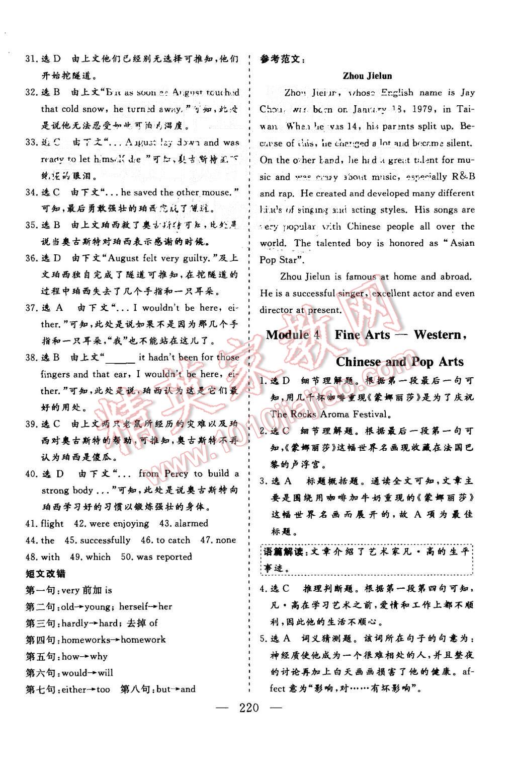 2015年三維設(shè)計高中新課標(biāo)同步課堂英語必修2外研版 第42頁