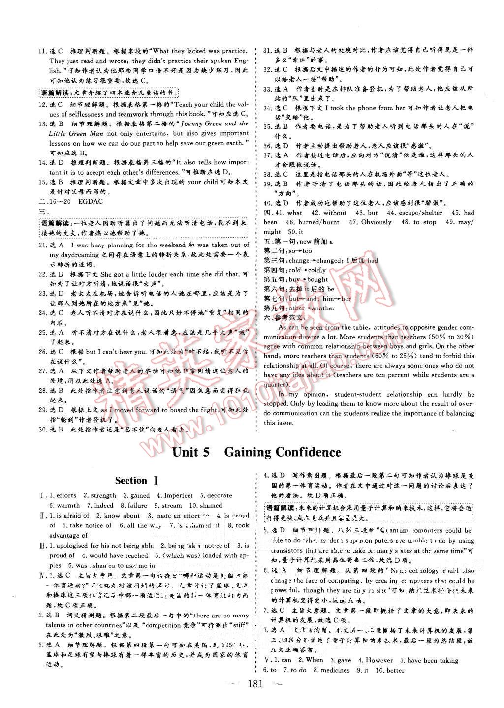 2015年三維設(shè)計高中新課標(biāo)同步課堂英語必修1CD版 第15頁