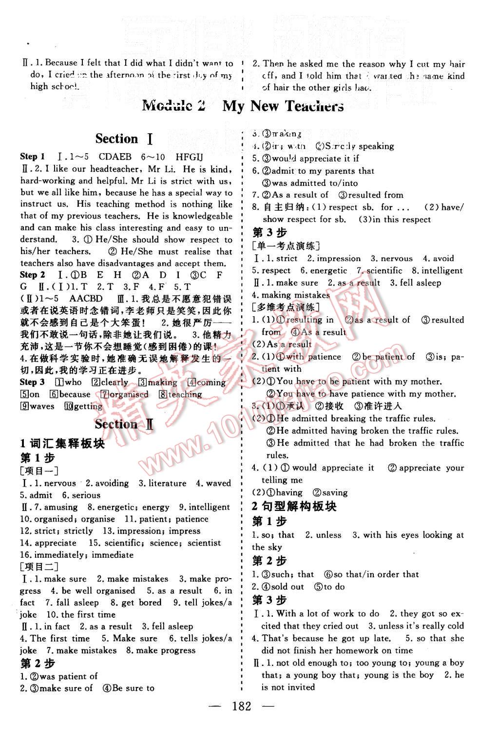 2015年三維設(shè)計高中新課標(biāo)同步課堂英語必修1外研版 第4頁