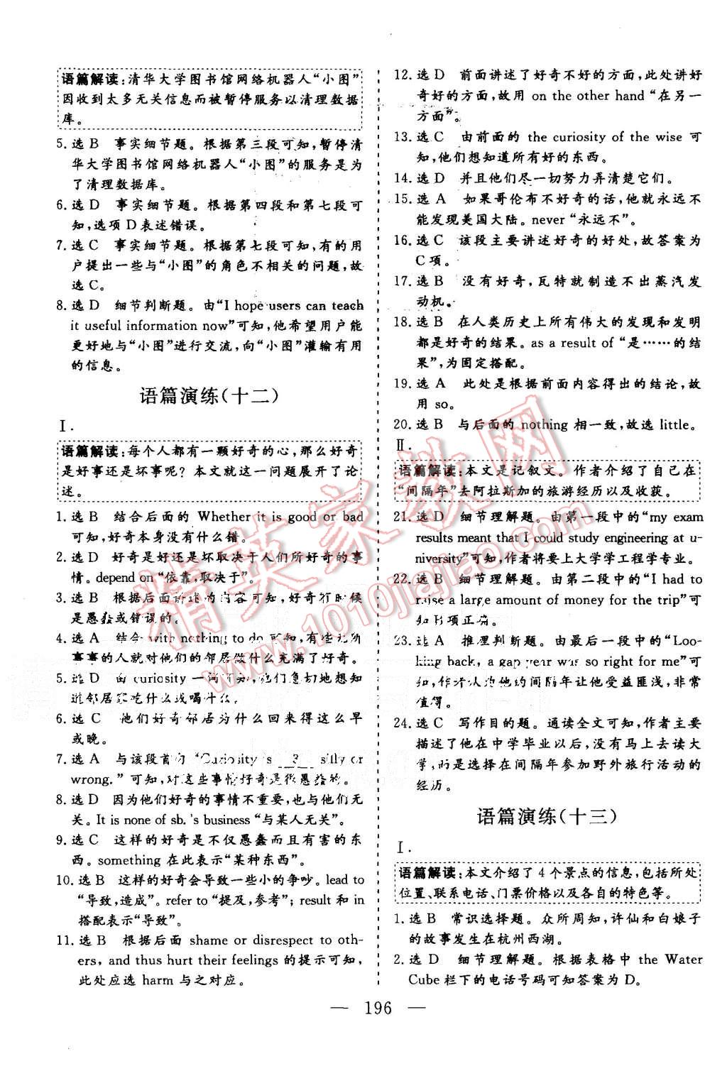 2015年三維設計高中新課標同步課堂英語必修1人教版 第26頁