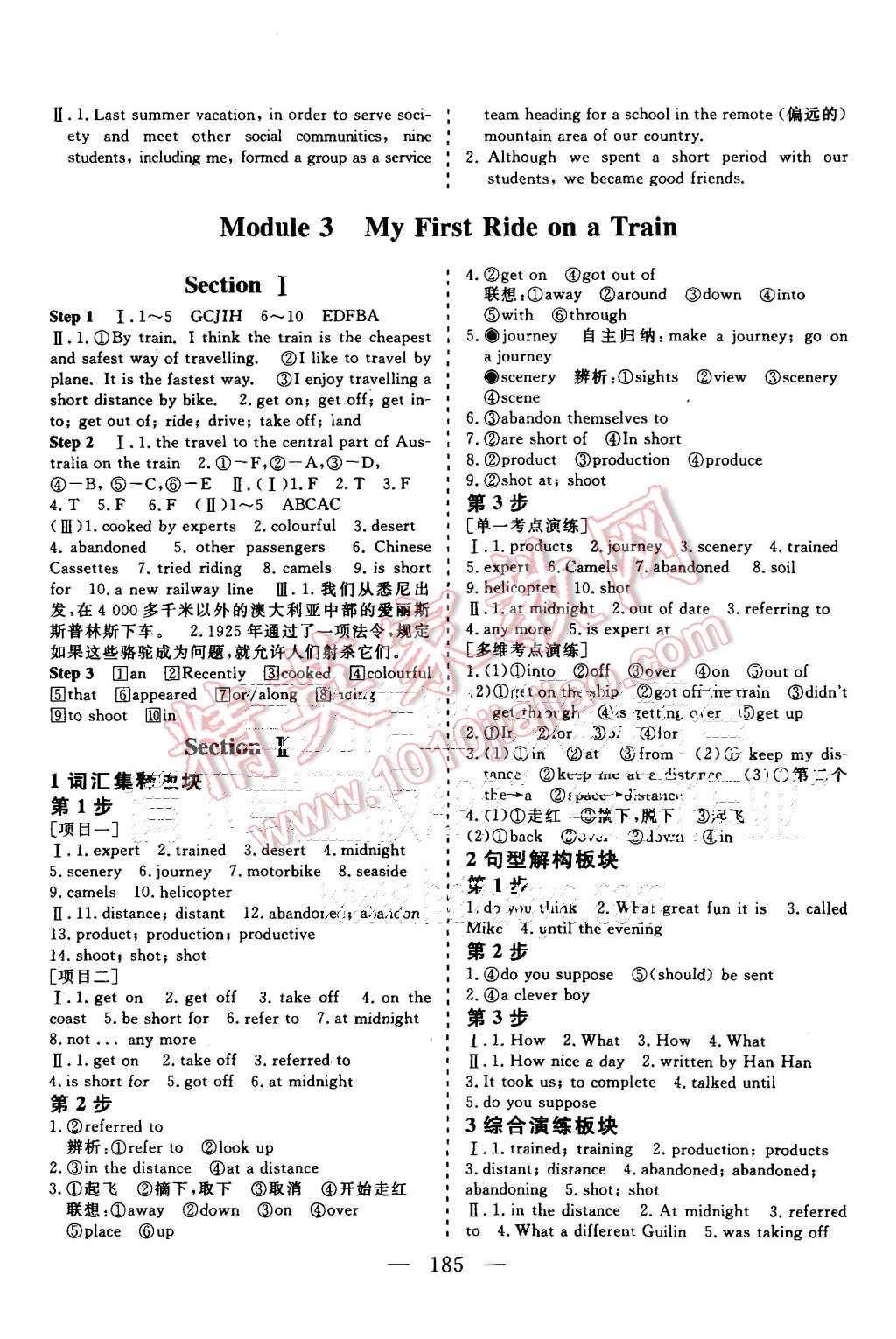 2015年三維設計高中新課標同步課堂英語必修1外研版 第7頁