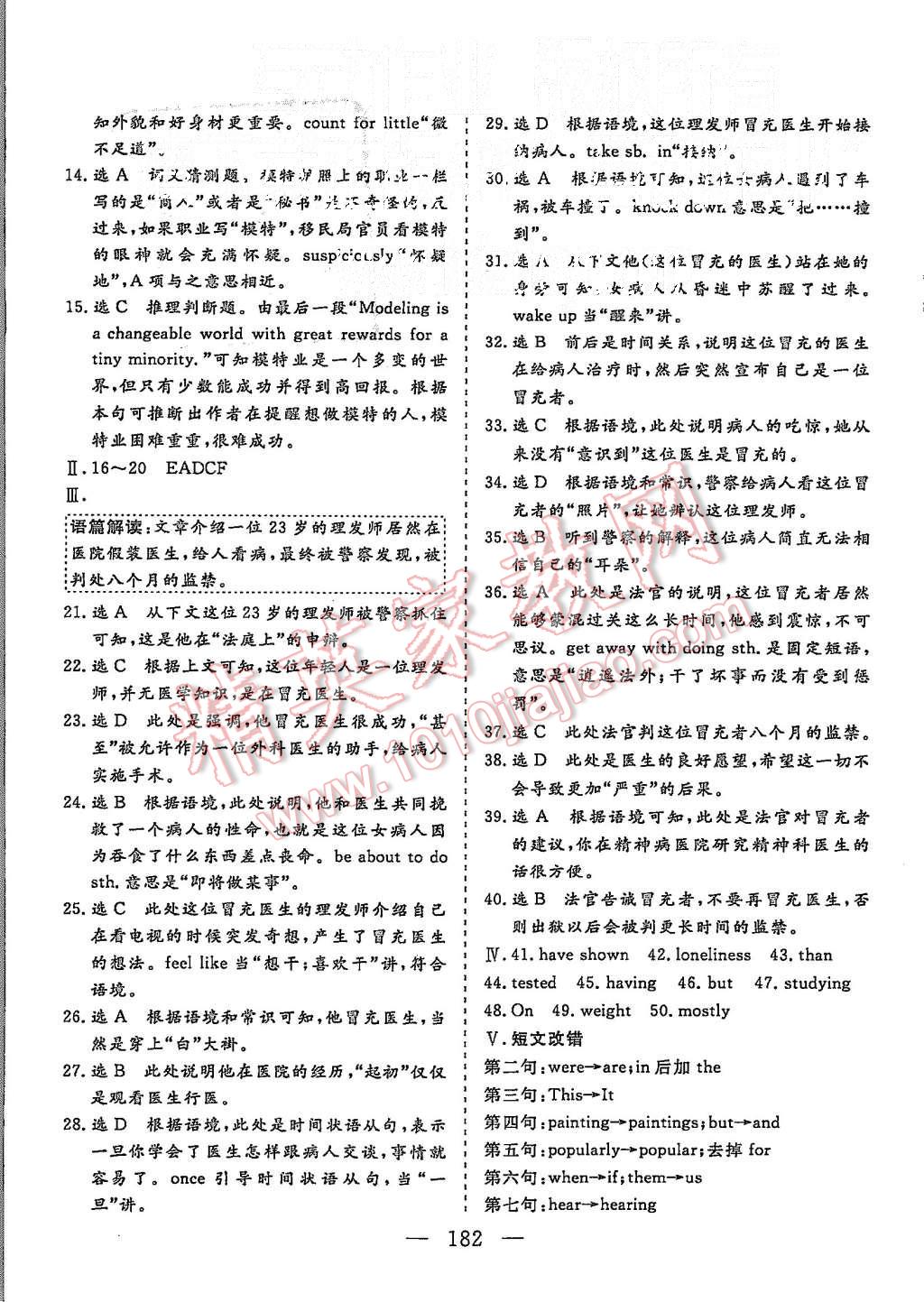 2015年三維設(shè)計高中新課標(biāo)同步課堂英語必修5北師大版 第36頁