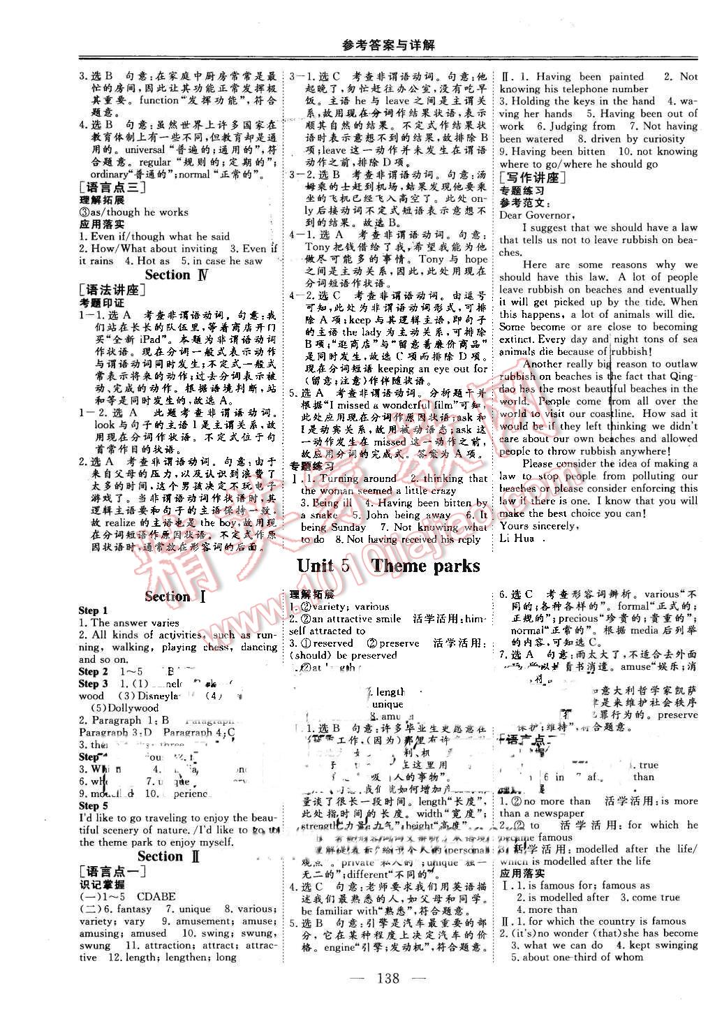 2015年三維設(shè)計(jì)高中新課標(biāo)同步課堂英語(yǔ)必修4人教版 第6頁(yè)