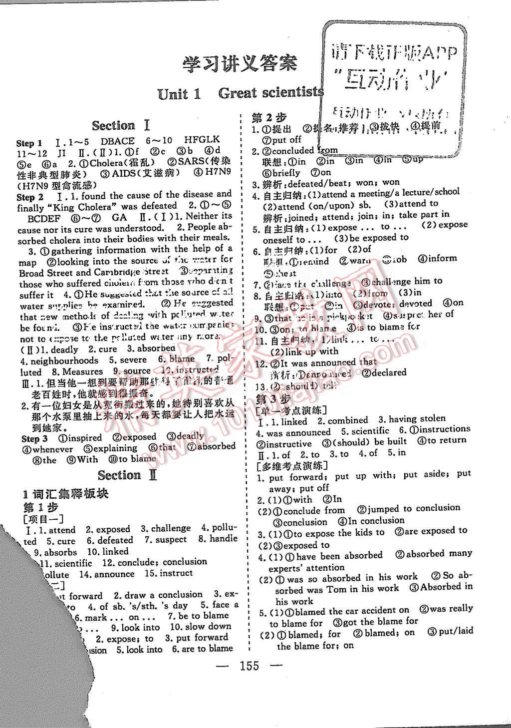 2015年三維設(shè)計(jì)高中新課標(biāo)同步課堂英語必修5人教版 第1頁(yè)