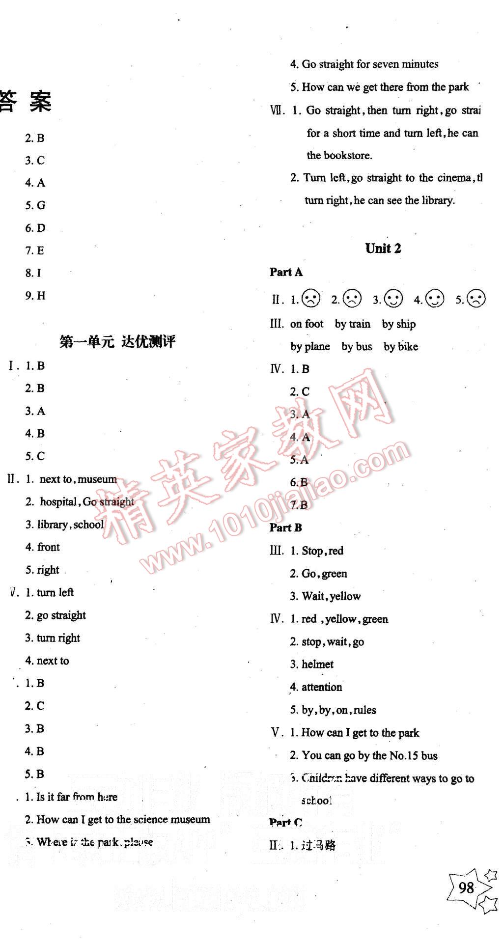 2015年課堂達優(yōu)整合集訓(xùn)天天練六年級英語上冊人教PEP版 第8頁