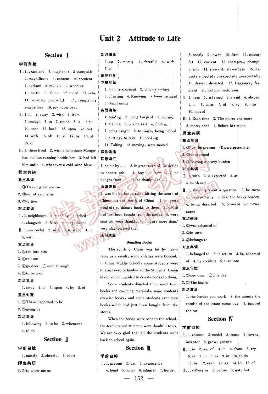 2015年三維設(shè)計(jì)高中新課標(biāo)同步課堂英語(yǔ)必修3CD版 第2頁(yè)