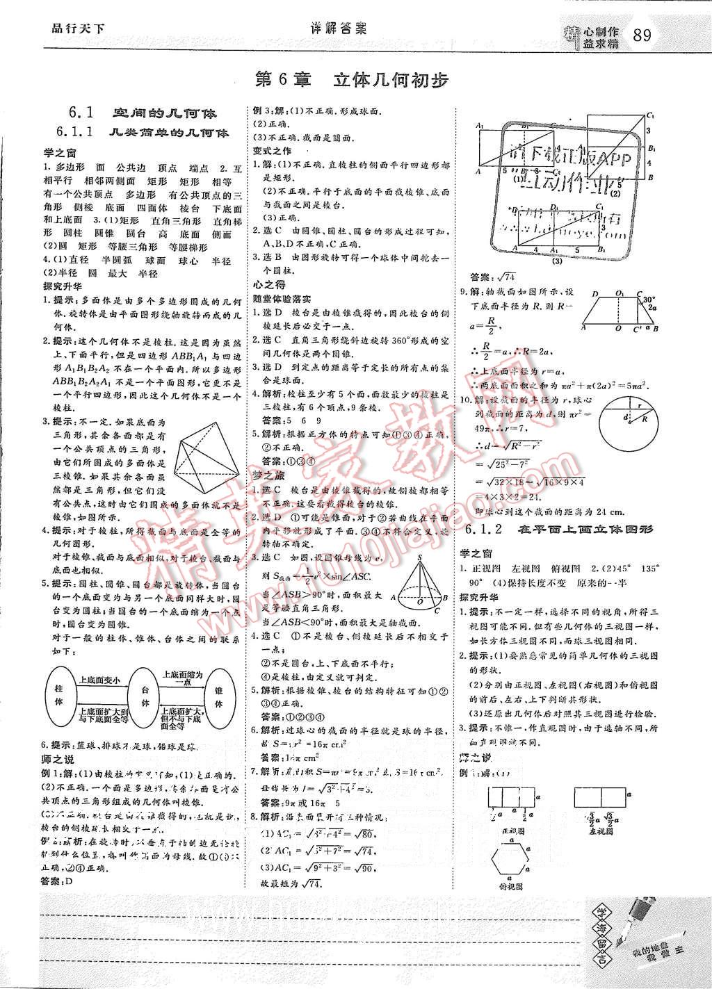 2015年三維設(shè)計高中新課標同步課堂數(shù)學必修3湘教版 第1頁