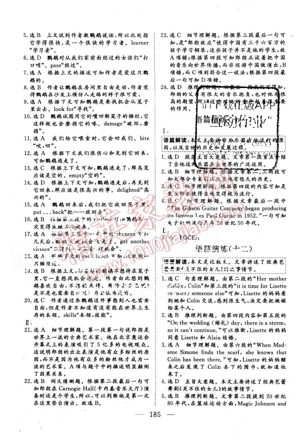 2015年三維設(shè)計高中新課標同步課堂英語必修2北師大版 第23頁