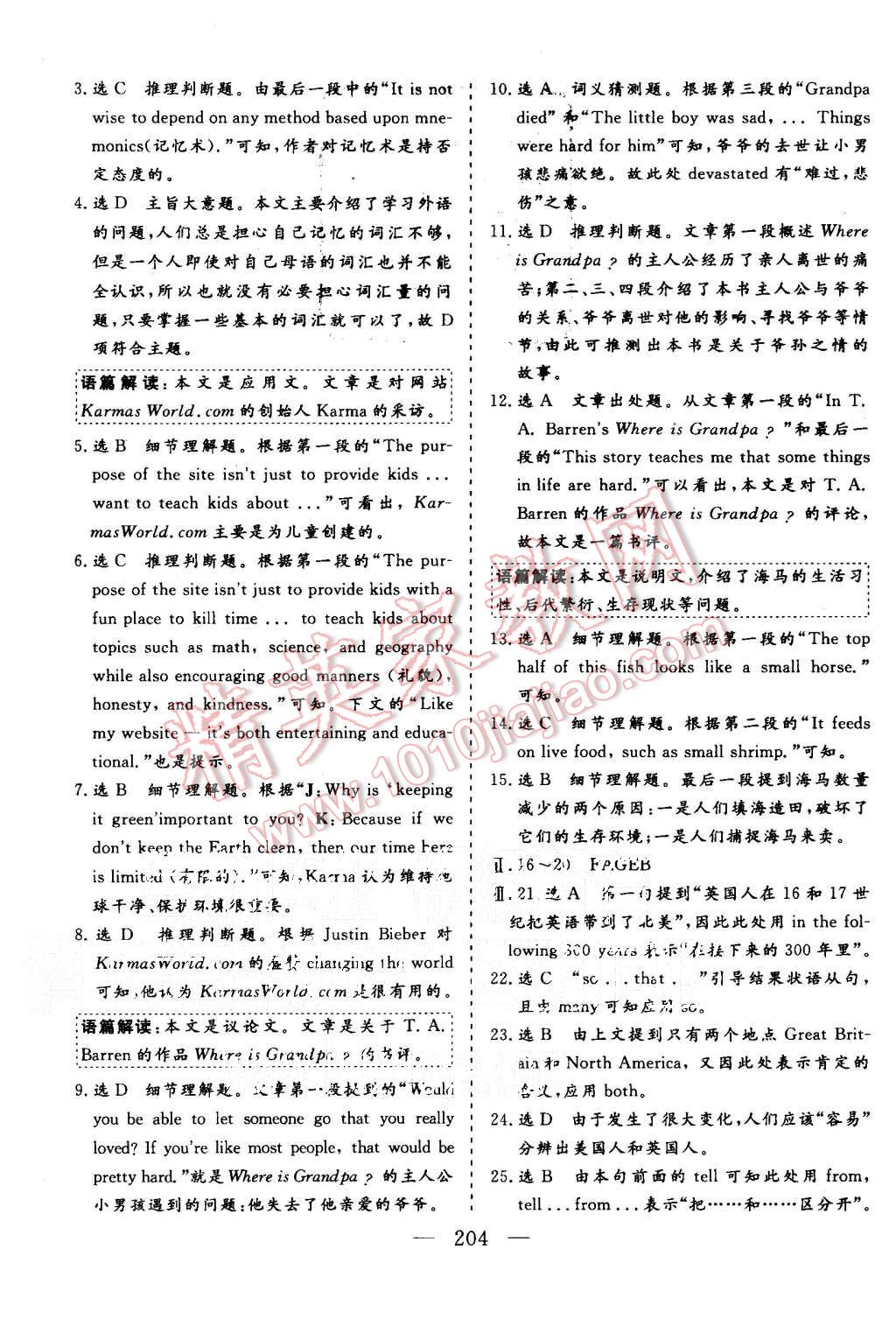 2015年三維設(shè)計(jì)高中新課標(biāo)同步課堂英語(yǔ)必修1人教版 第34頁(yè)