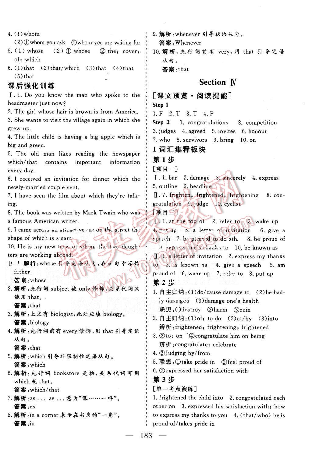 2015年三維設(shè)計高中新課標(biāo)同步課堂英語必修1人教版 第13頁