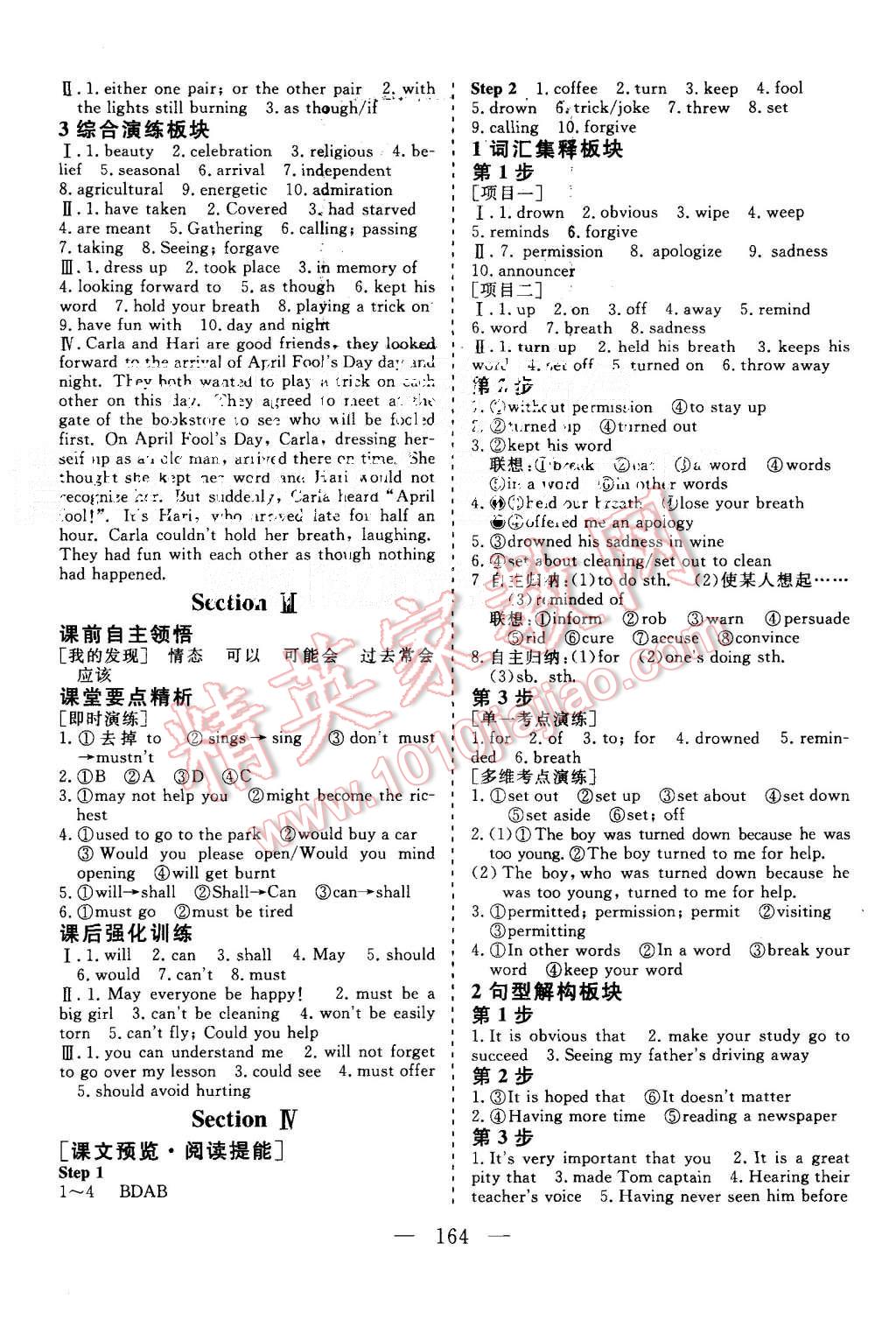 2015年三維設(shè)計(jì)高中新課標(biāo)同步課堂英語(yǔ)必修3人教版 第2頁(yè)