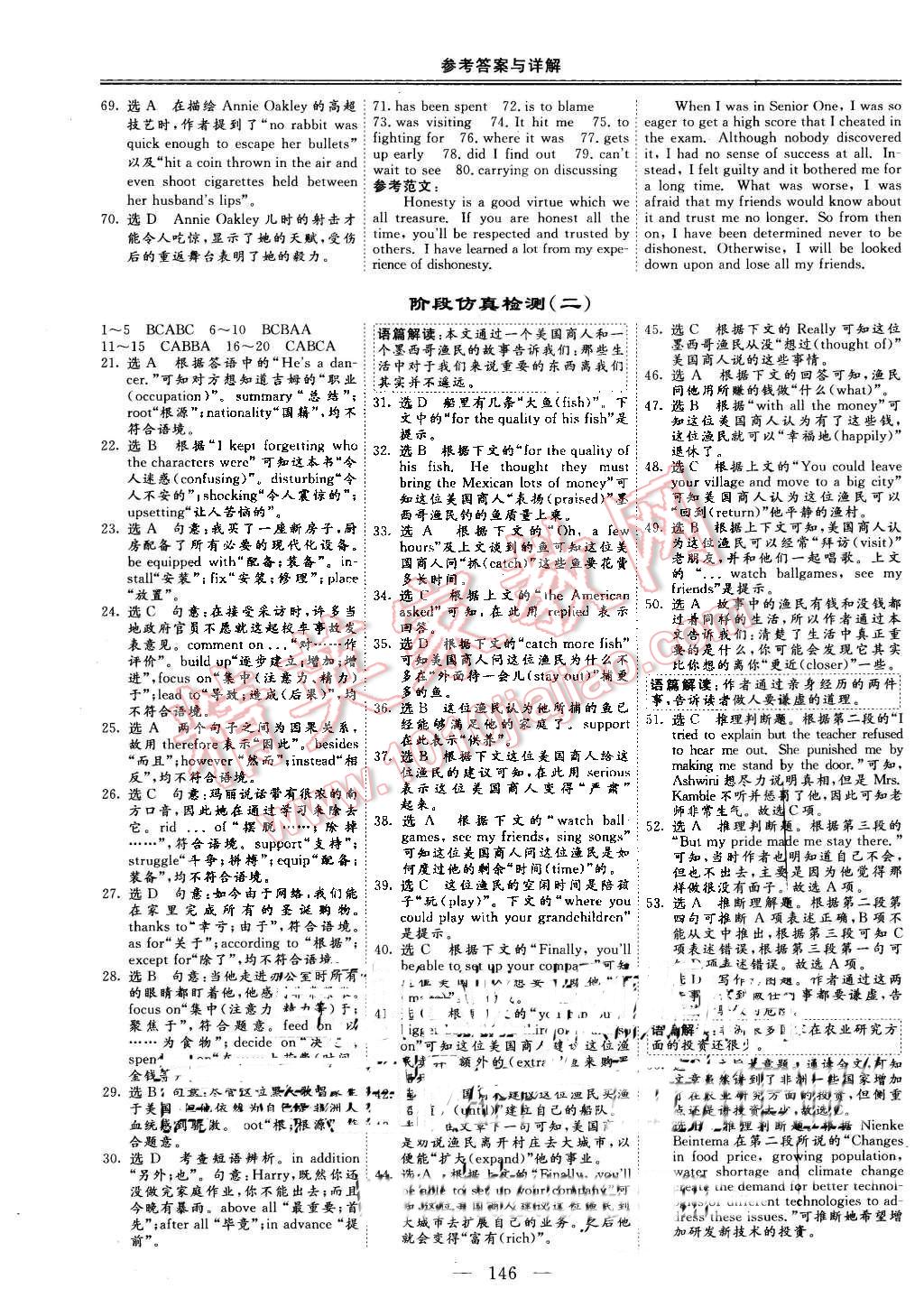 2015年三維設(shè)計(jì)高中新課標(biāo)同步課堂英語(yǔ)必修4人教版 第14頁(yè)