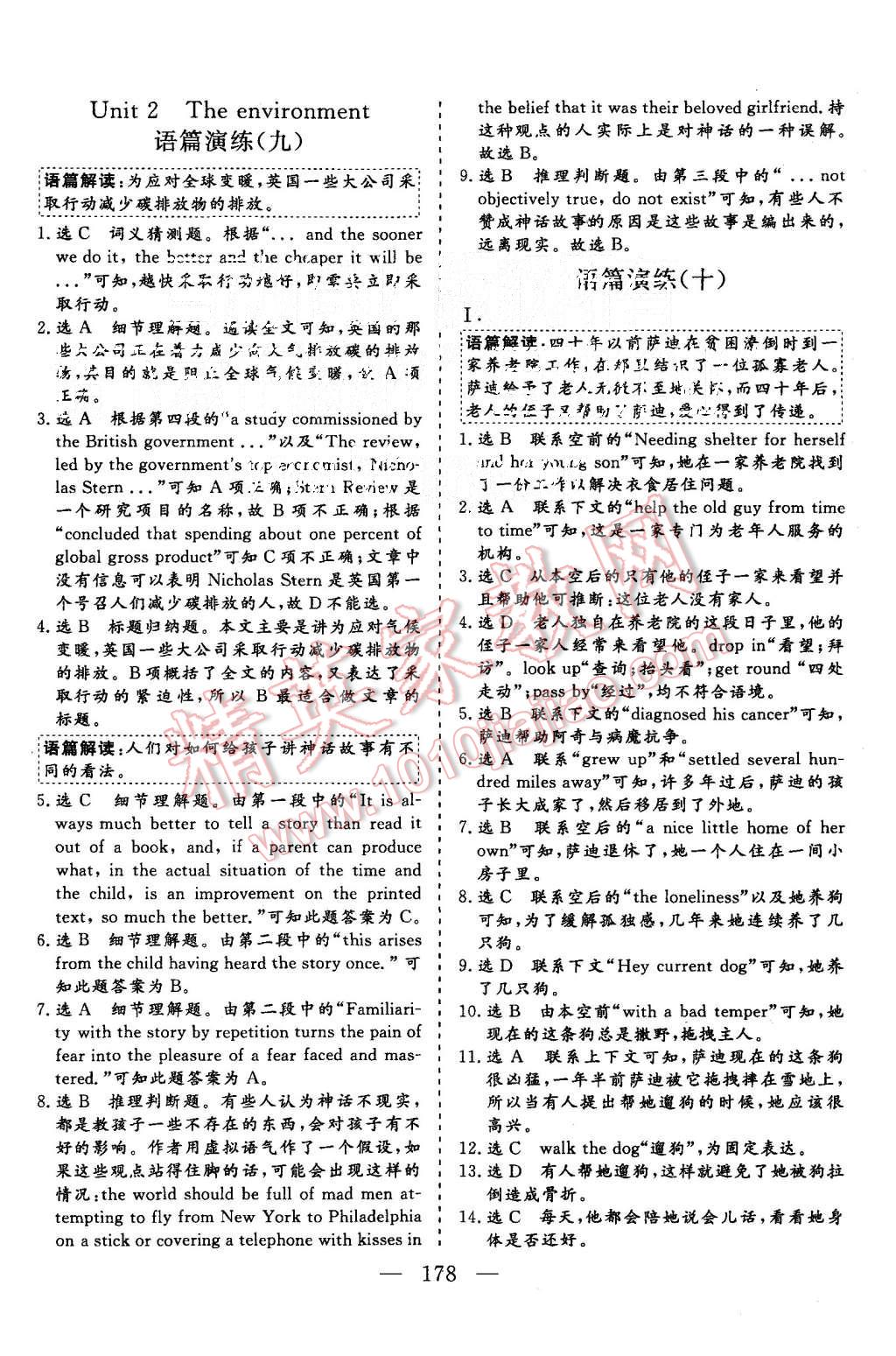 2015年三維設(shè)計(jì)高中新課標(biāo)同步課堂英語必修5譯林版 第32頁