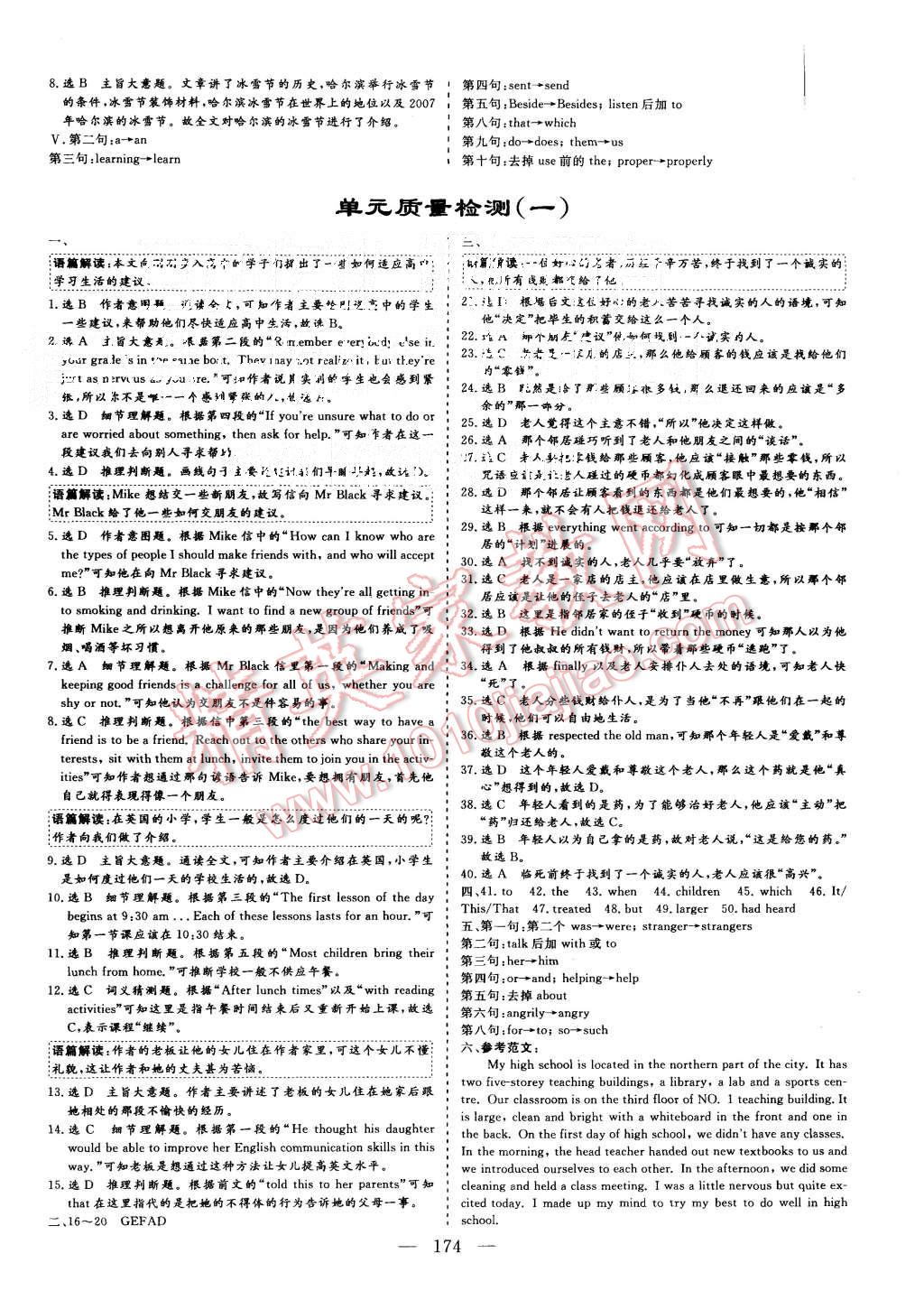 2015年三維設(shè)計(jì)高中新課標(biāo)同步課堂英語(yǔ)必修1CD版 第8頁(yè)