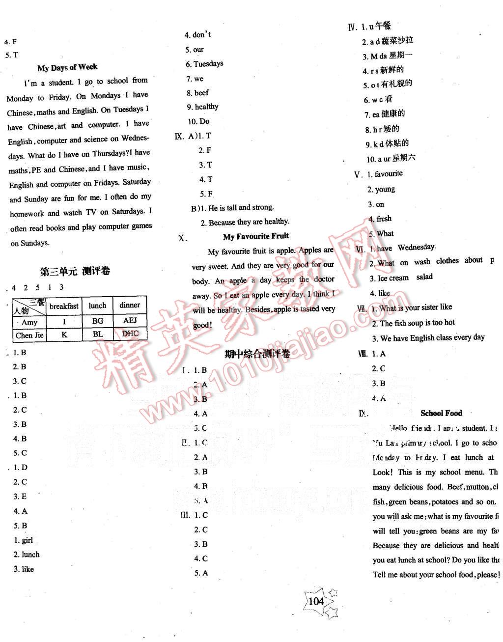 2015年課堂達(dá)優(yōu)整合集訓(xùn)天天練五年級英語上冊人教PEP版 第12頁