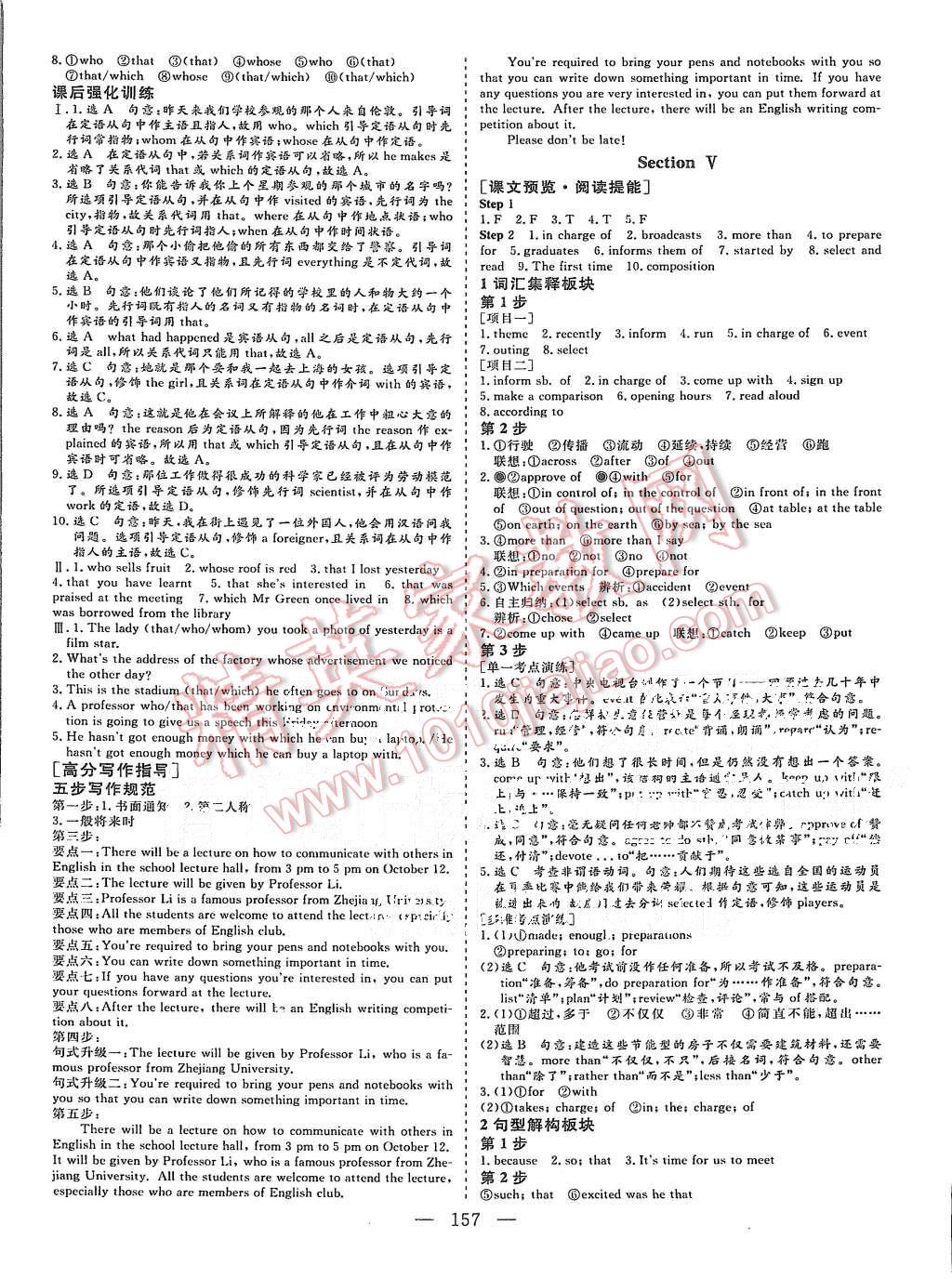 2015年三維設(shè)計(jì)高中新課標(biāo)同步課堂英語(yǔ)必修1譯林版 第3頁(yè)