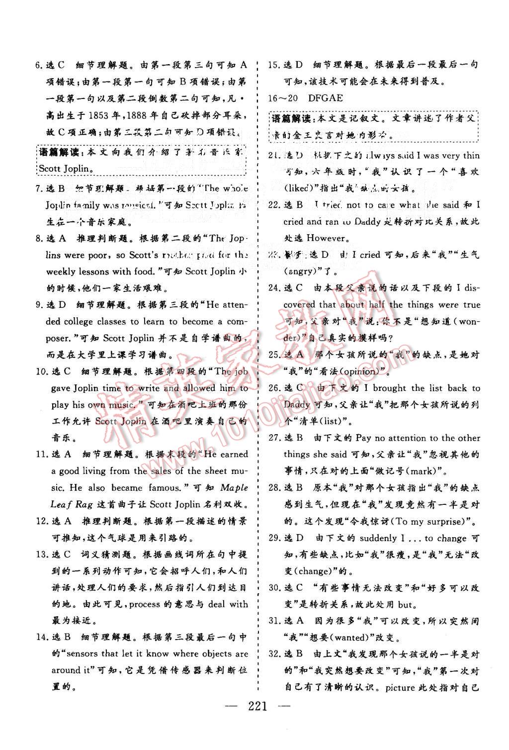 2015年三維設(shè)計高中新課標(biāo)同步課堂英語必修2外研版 第43頁