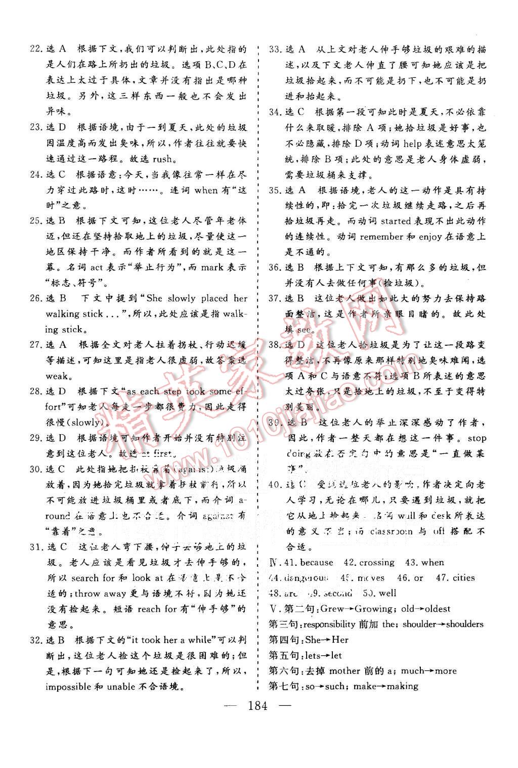 2015年三维设计高中新课标同步课堂英语必修1北师大版 第30页