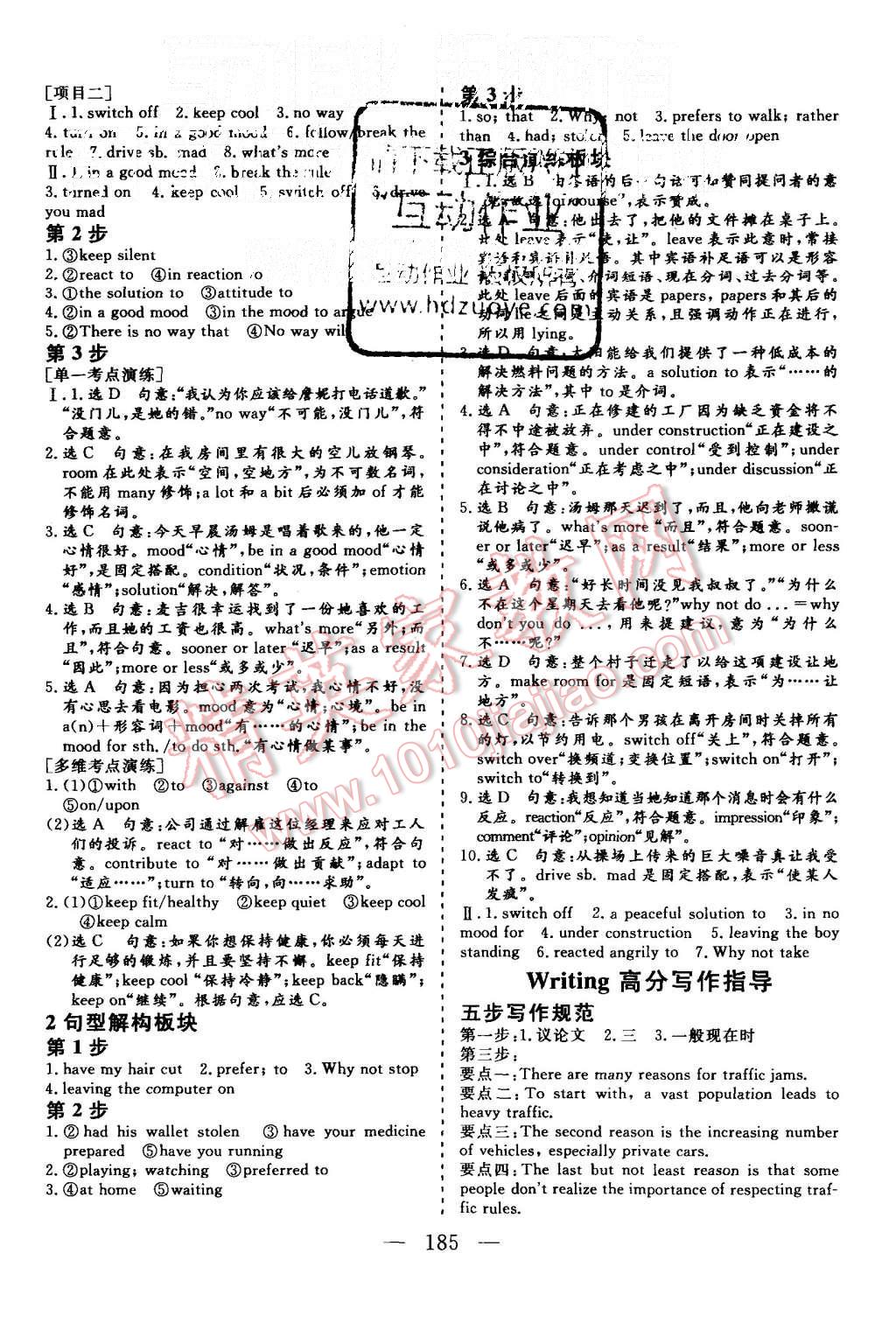 2015年三維設(shè)計高中新課標同步課堂英語必修4外研版 第7頁