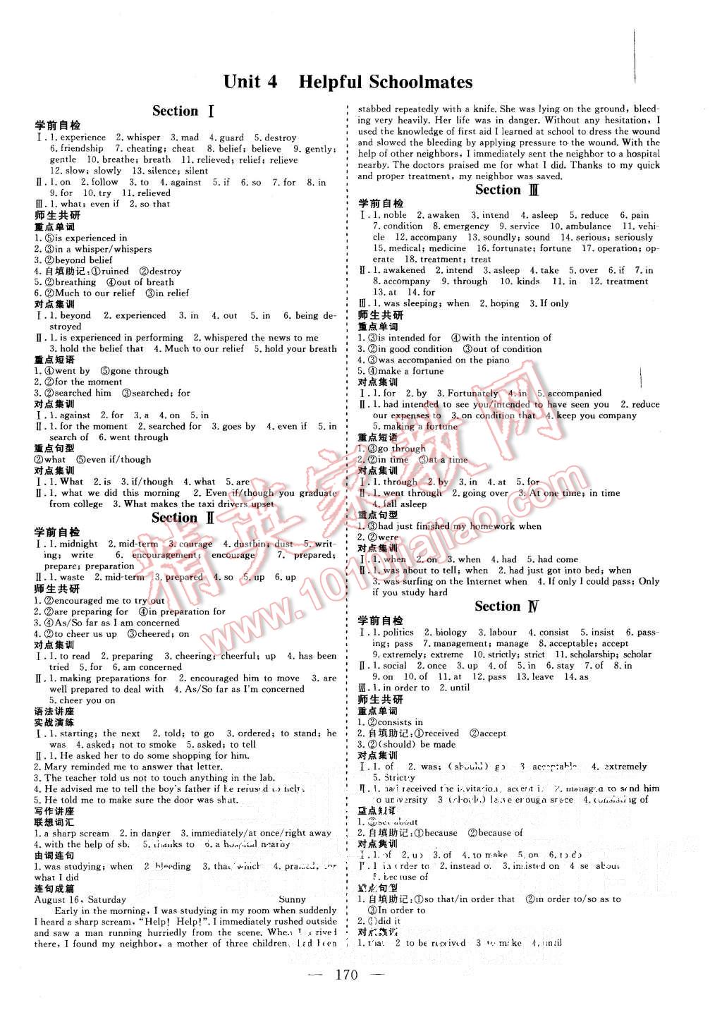 2015年三維設計高中新課標同步課堂英語必修1CD版 第4頁